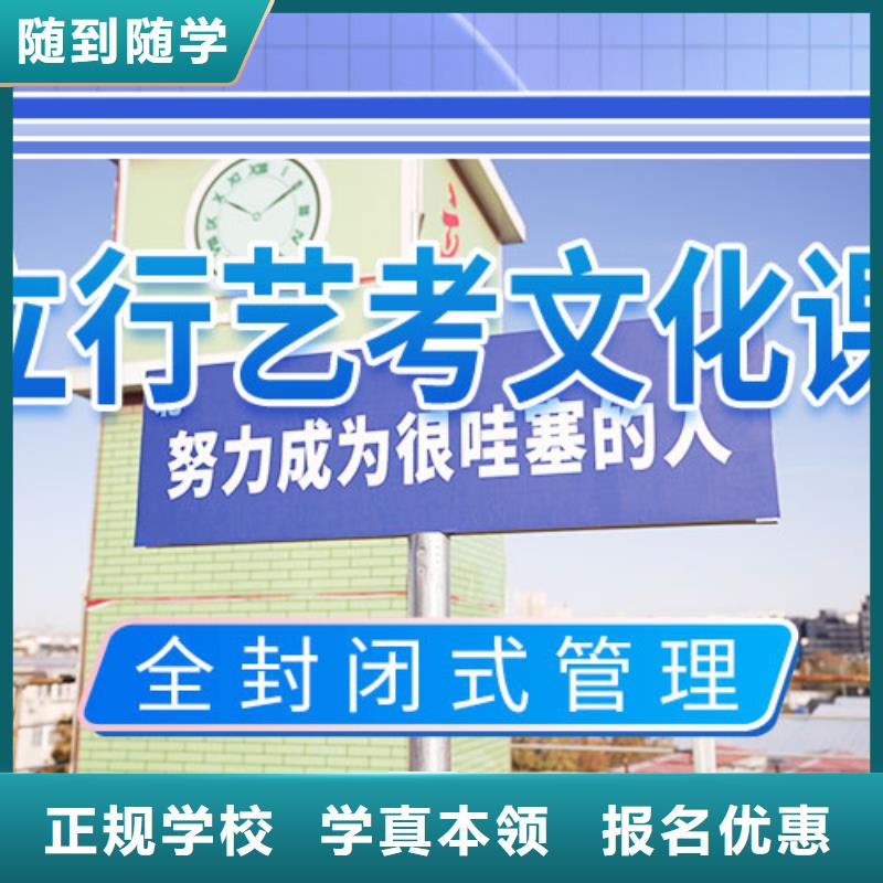 艺考文化课高考复读白天班就业