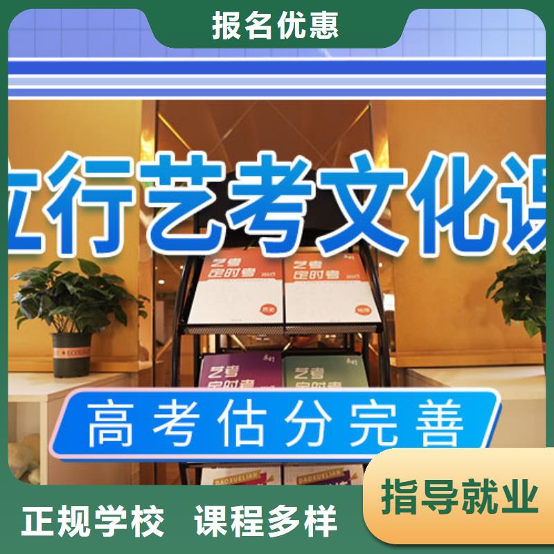 艺考文化课高考复读白天班就业