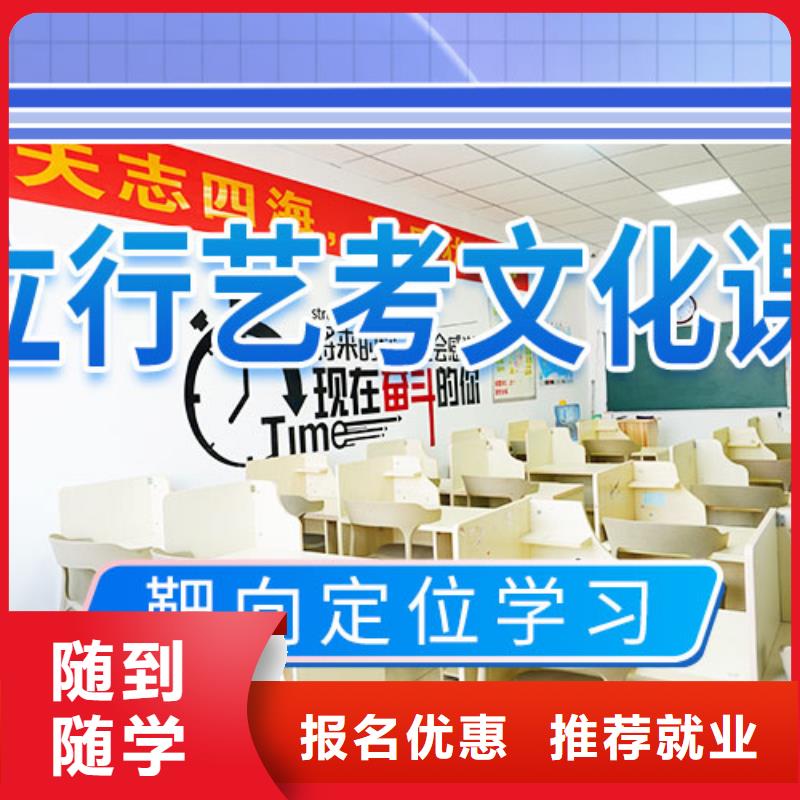 艺考文化课高考复读晚上班就业快