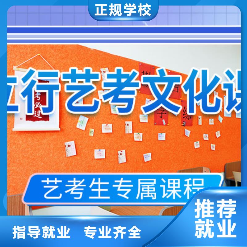 艺考文化课高考复读晚上班就业快