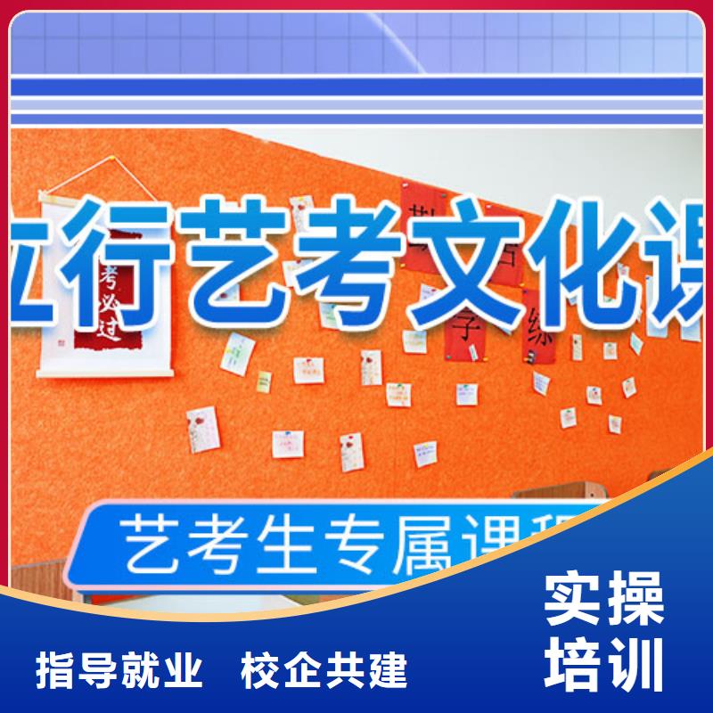 艺考文化课艺考文化课培训校企共建
