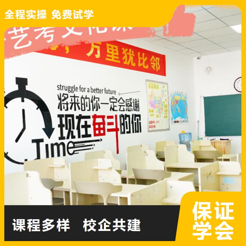 艺考文化课高考复读晚上班就业快