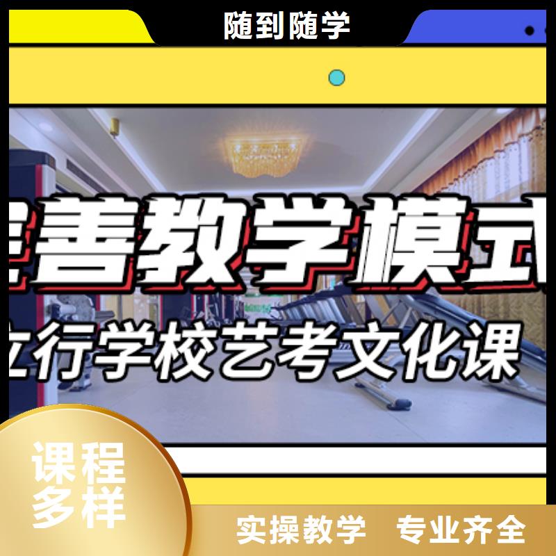 艺考文化课_高考全日制学校全程实操