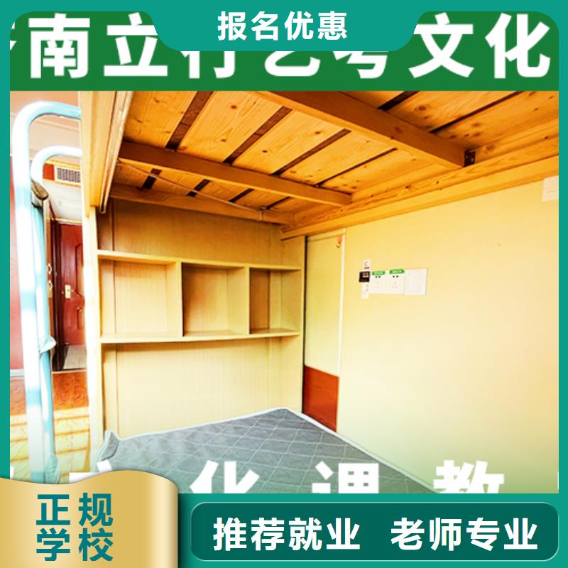 艺考生文化课冲刺高考志愿一对一指导就业不担心