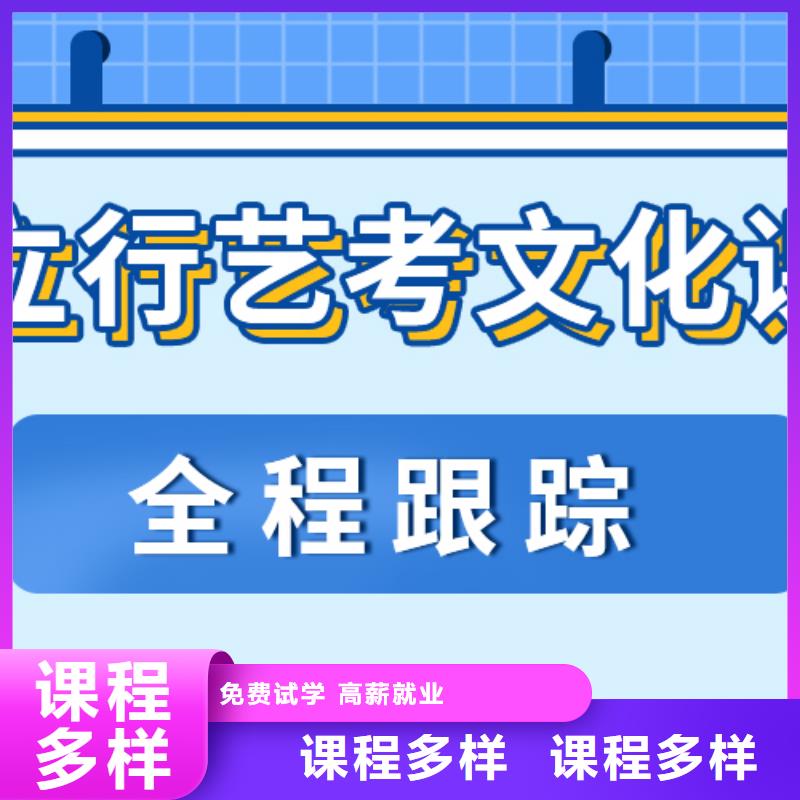 艺考生文化课冲刺-高三冲刺班技能+学历