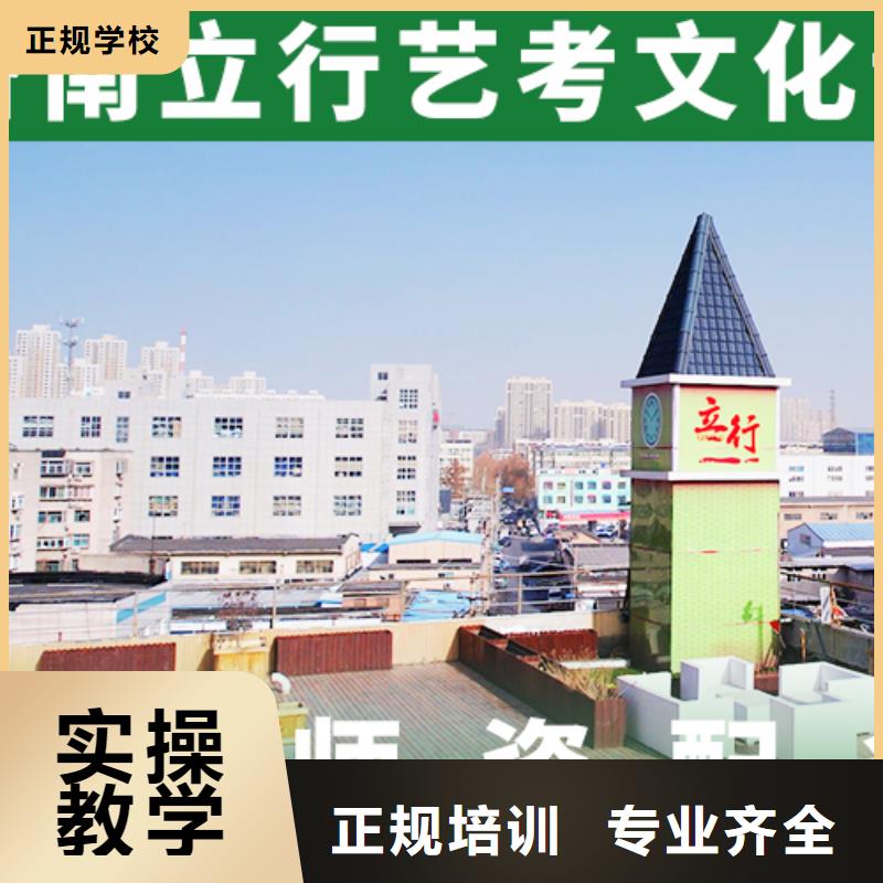 艺考文化课集训班高考全日制学校学真本领