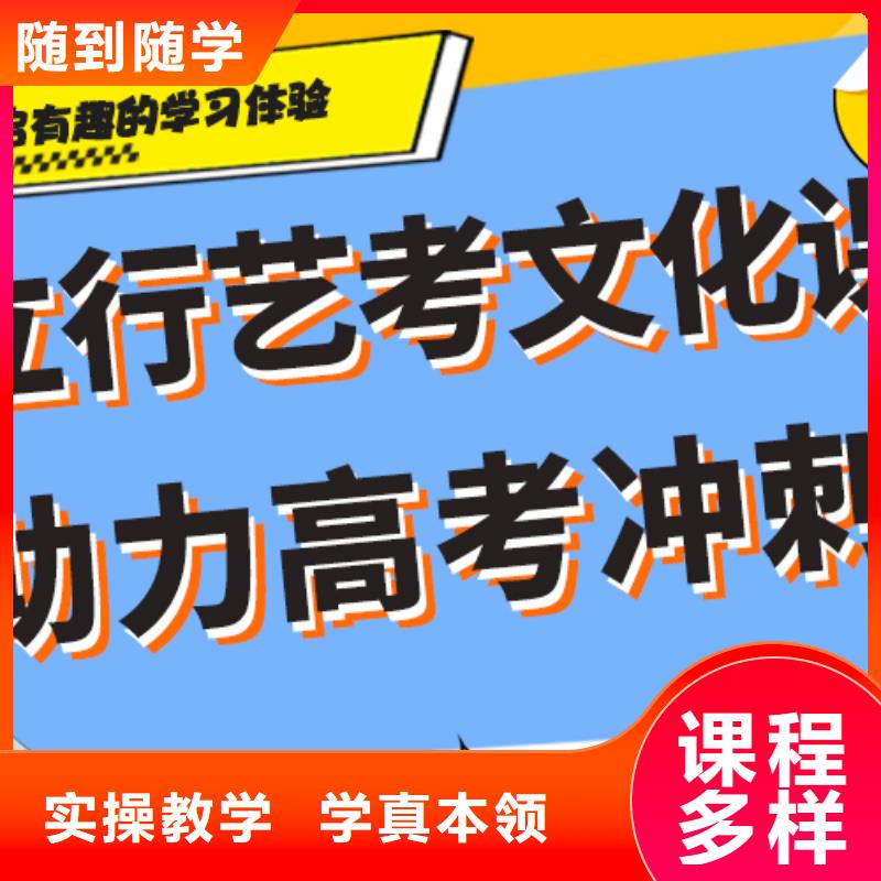 艺考文化课集训班高考冲刺班师资力量强