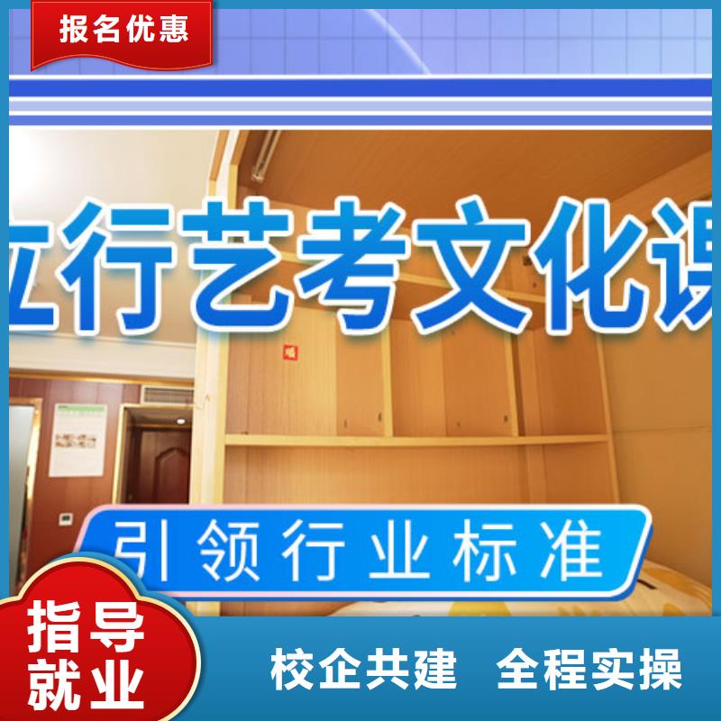 艺考文化课集训班高考全日制学校学真本领