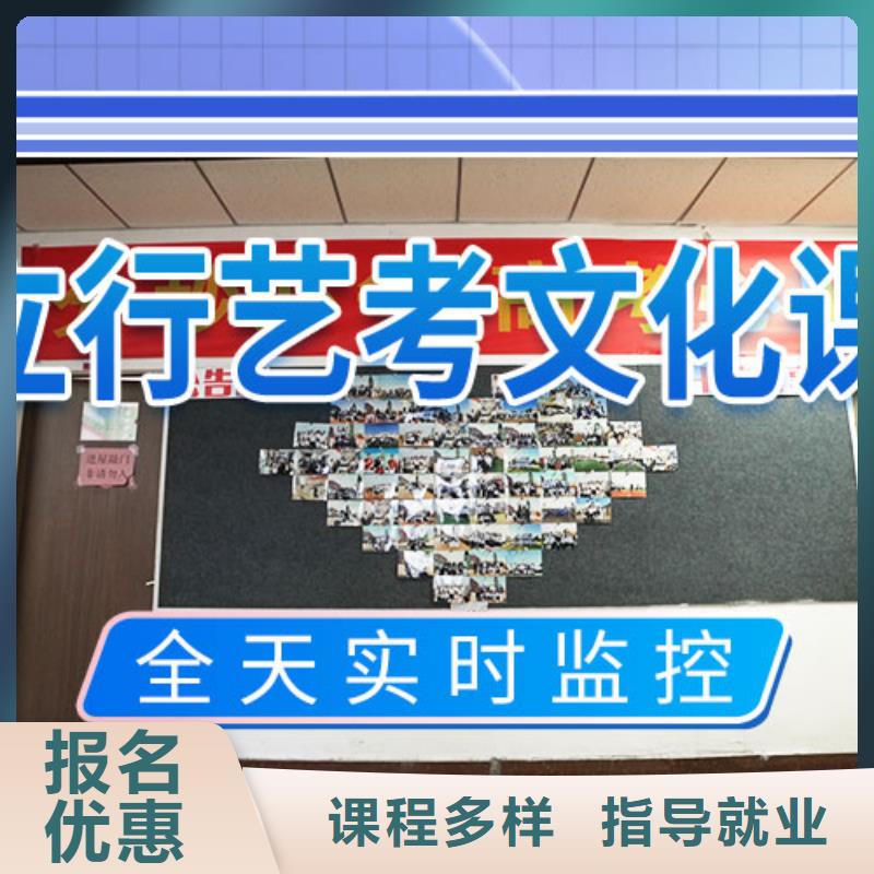 艺考文化课集训班高考冲刺班师资力量强
