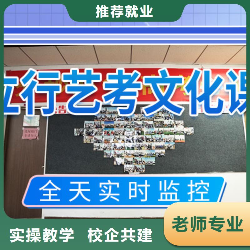 艺考文化课集训班高考全日制学校学真本领