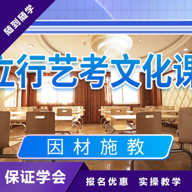 艺考文化课集训班高考全日制学校学真本领