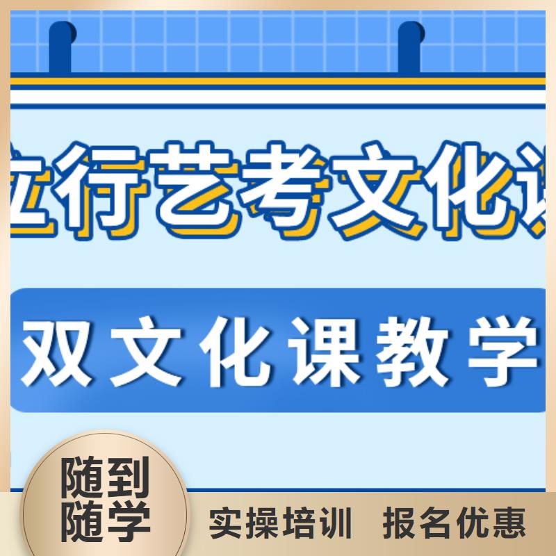 艺考文化课集训班高考全日制学校学真本领