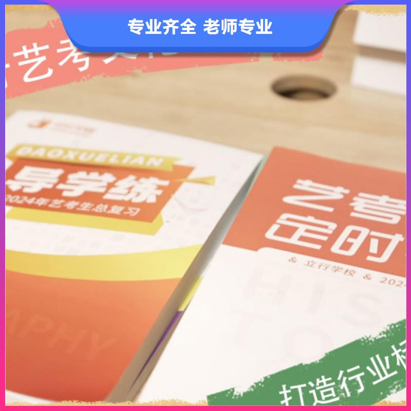 艺考文化课集训班高考复读周日班课程多样