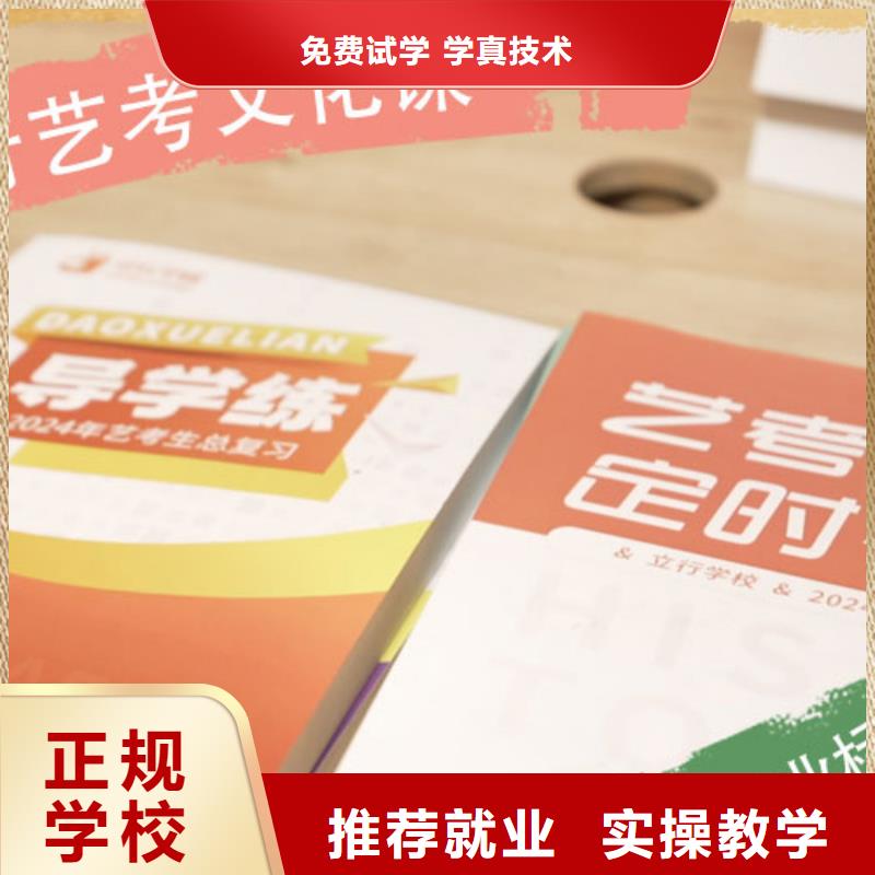 艺考文化课集训班-高三封闭式复读学校指导就业