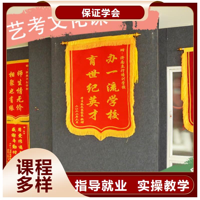 艺考文化课集训班高考全日制学校学真本领