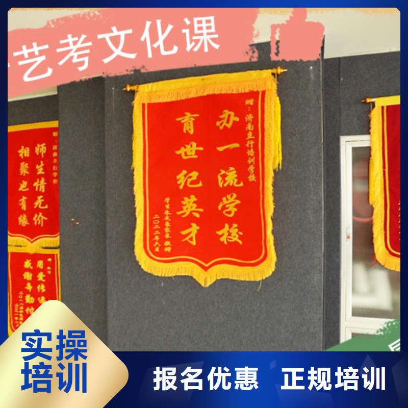 艺考文化课集训班艺考生面试现场技巧技能+学历