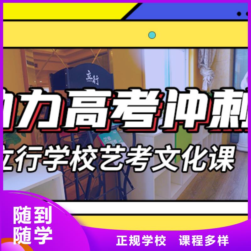 艺考文化课集训班高考复读周日班课程多样