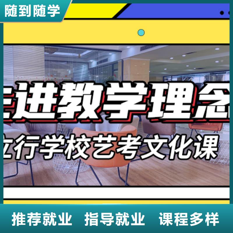 艺考文化课集训班高考全日制学校学真本领
