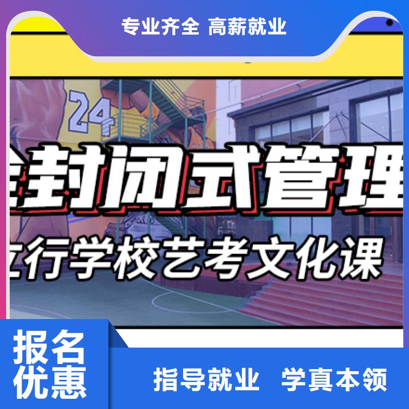 艺考文化课集训班高考全日制学校学真本领