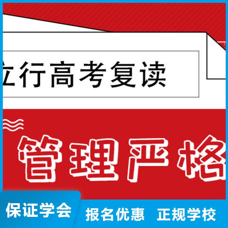 高考复读学校高考小班教学高薪就业