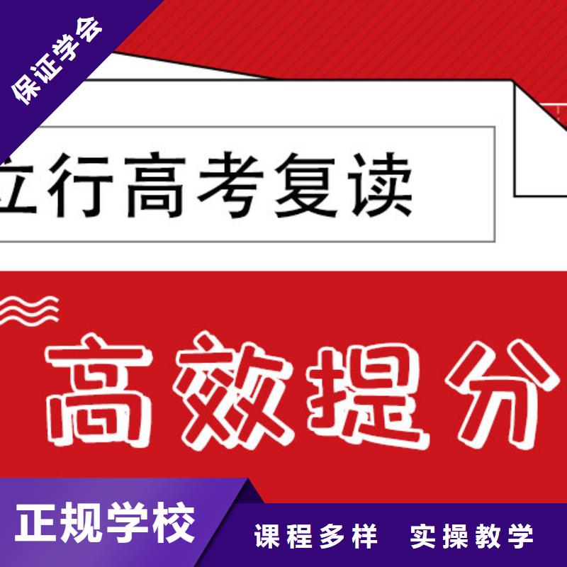 高考复读学校美术生文化课培训正规学校