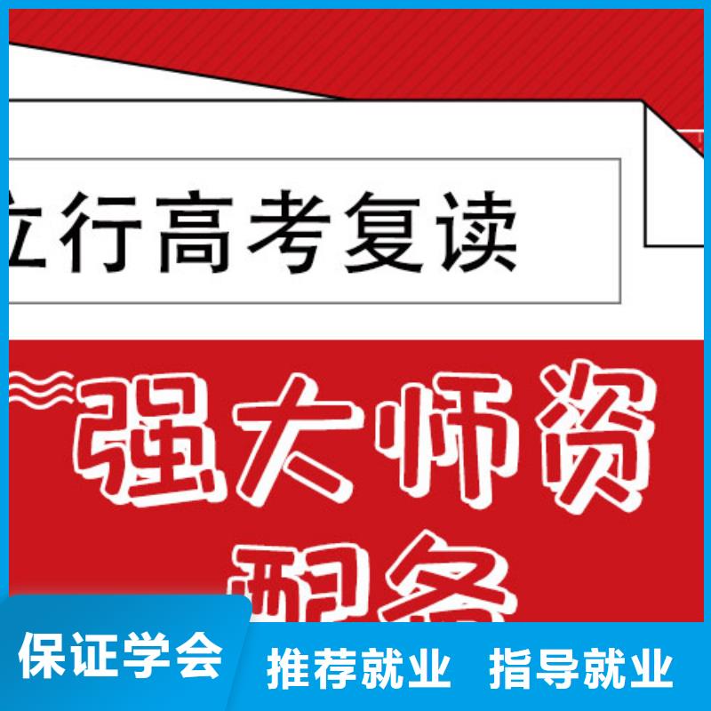 高考复读学校【艺考培训学校】学真技术