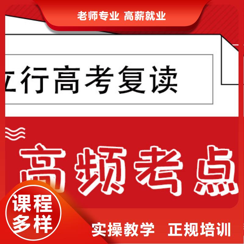 高考复读学校美术生文化课培训正规学校