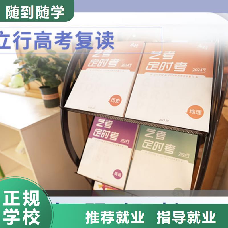 高考复读白天班视频-高考复读白天班-立行学校艺考文化课培训(德宏市分公司)服务区域瑞丽|梁河|曲靖|丽江|临沧|迪庆|文山