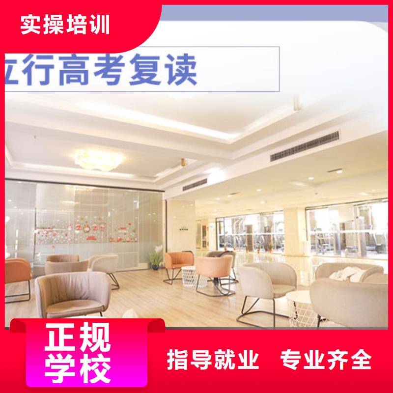 高考复读学校-高考正规培训