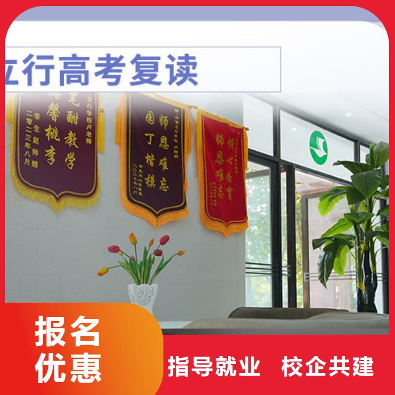 高考复读学校【艺考培训学校】学真技术