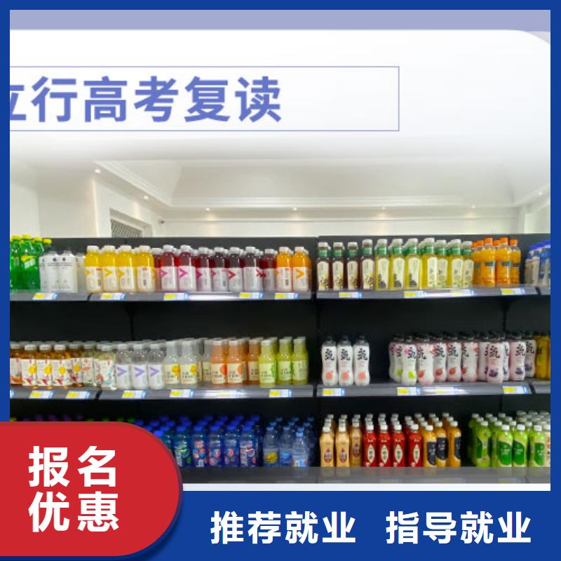 高考复读学校高考小班教学高薪就业