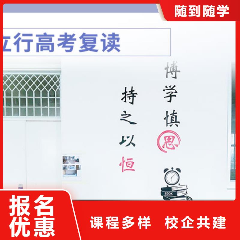 高考复读学校-高考正规培训