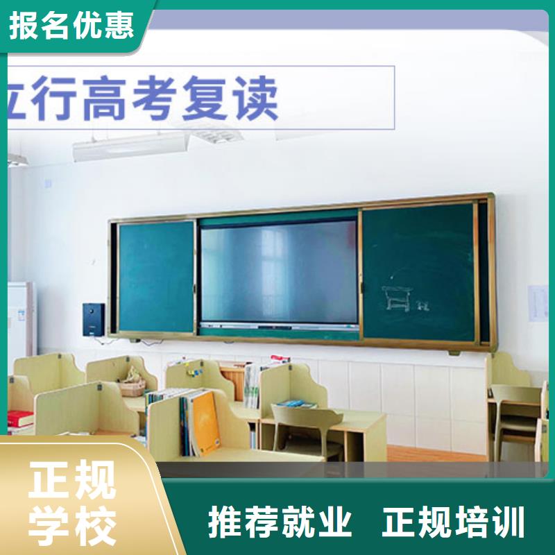 高考复读学校-高考正规培训