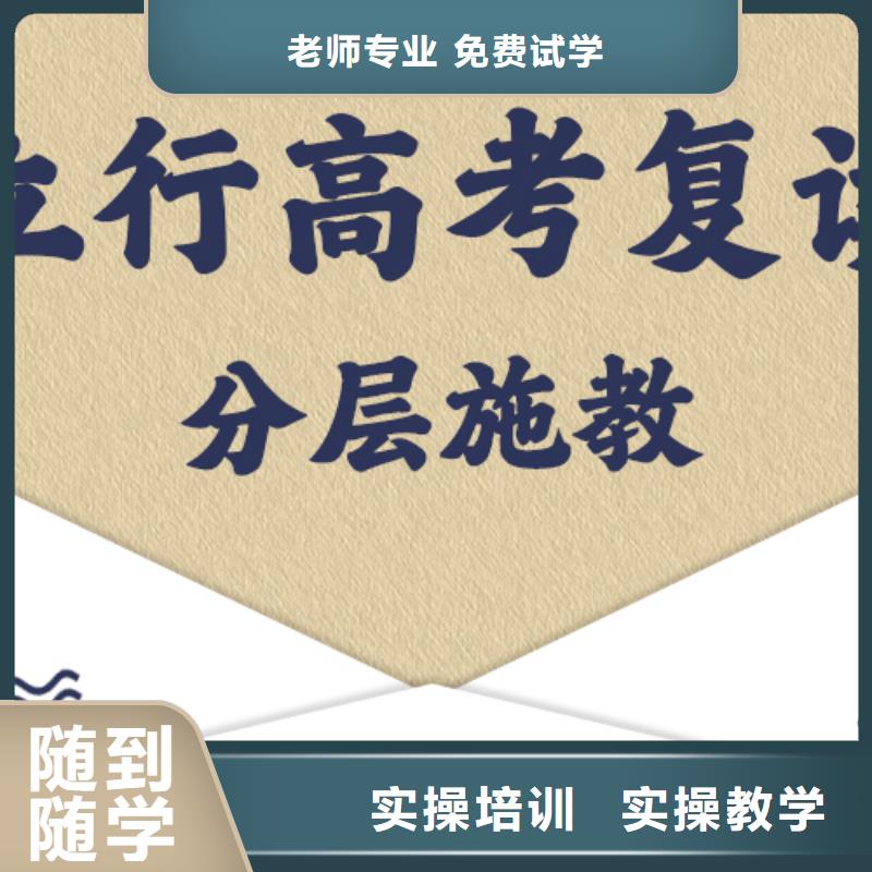 高考复读学校-高考正规培训