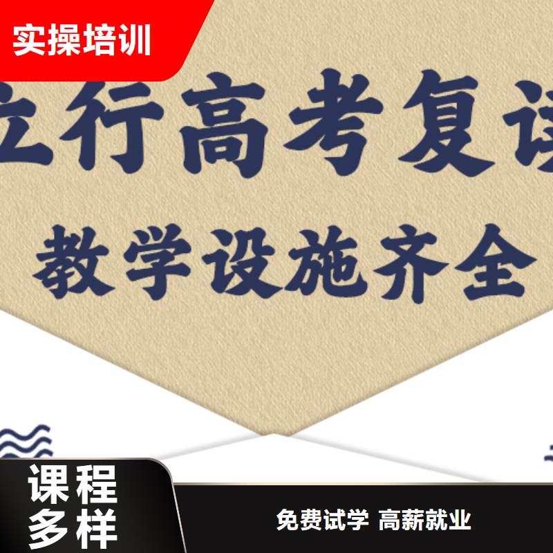 高考复读白天班视频-高考复读白天班-立行学校艺考文化课培训(德宏市分公司)服务区域瑞丽|梁河|曲靖|丽江|临沧|迪庆|文山