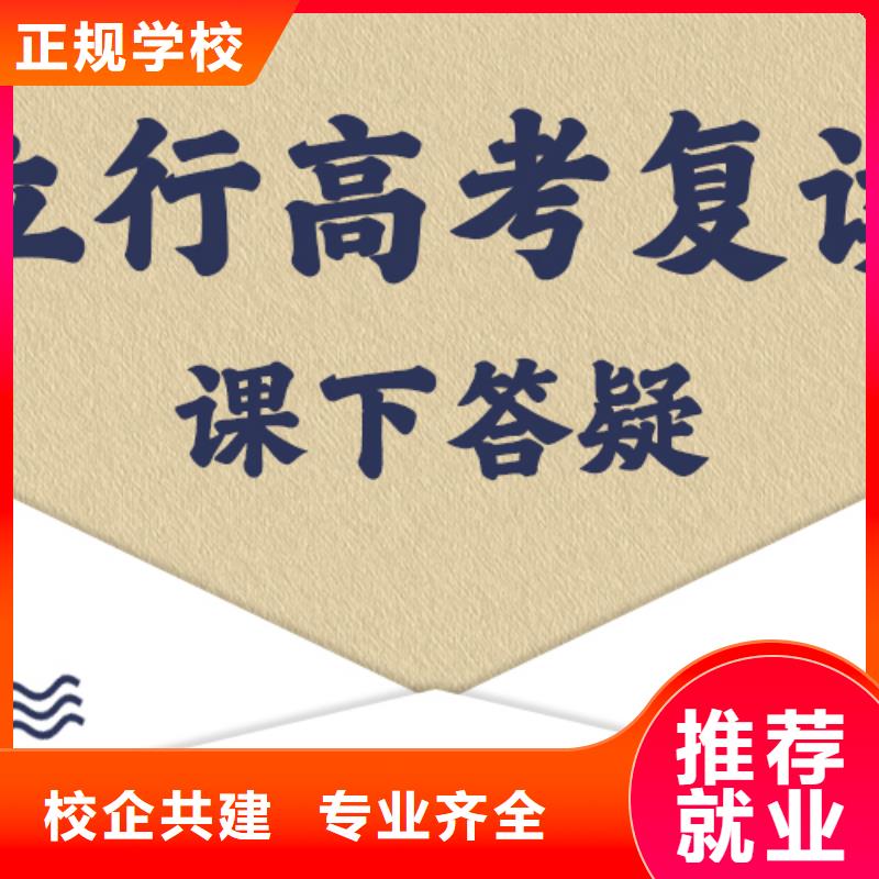 高考复读学校-艺考文化课培训学真本领