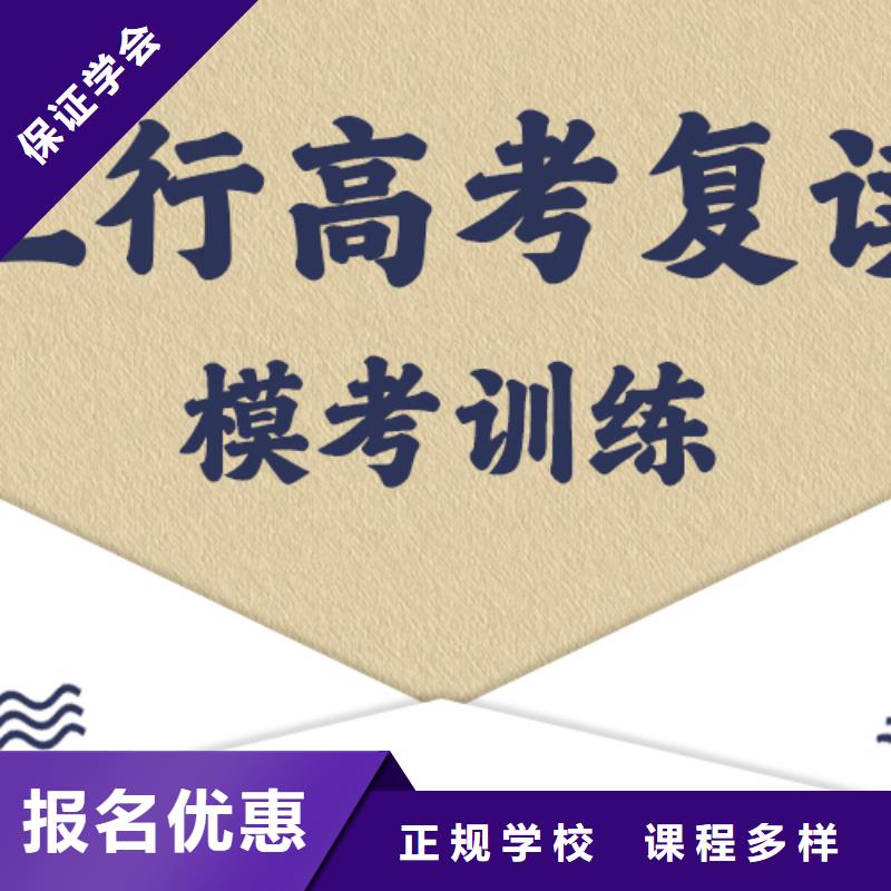 高考复读学校【艺考培训学校】学真技术