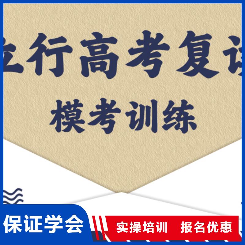 县高三复读集训班哪家不错