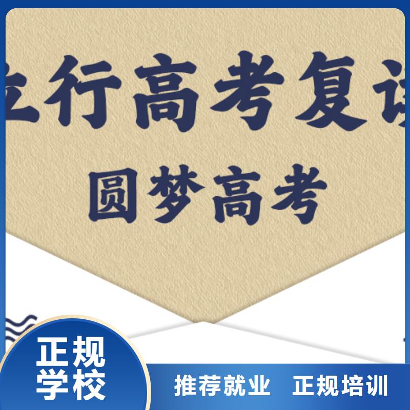 高考复读学校高考小班教学高薪就业