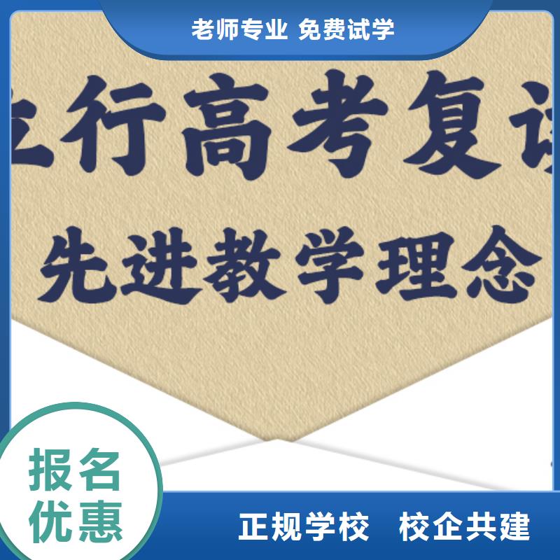 高考复读学校-高考正规培训