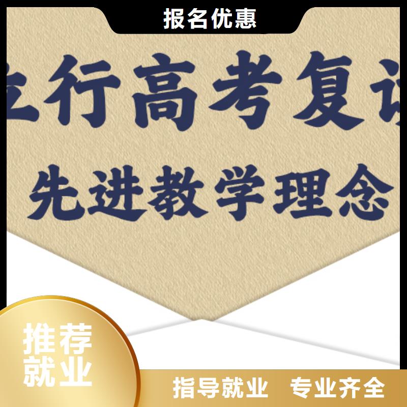 高考复读学校高考小班教学高薪就业