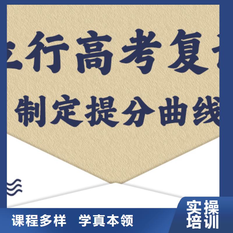 高考复读学校高考冲刺班全程实操