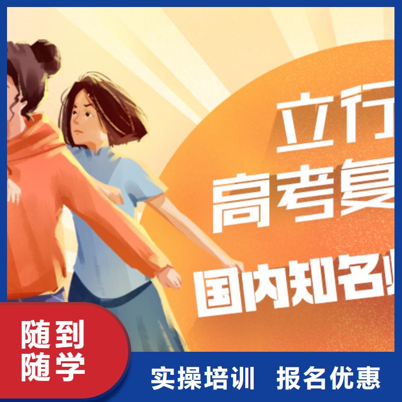 县高三复读集训班哪家不错