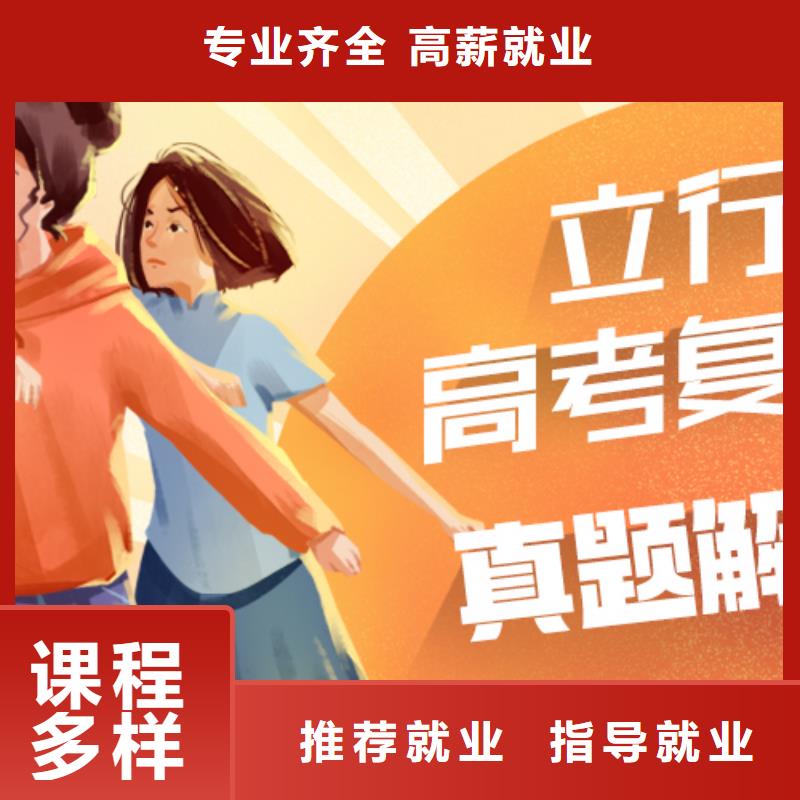 高考复读学校-高考正规培训