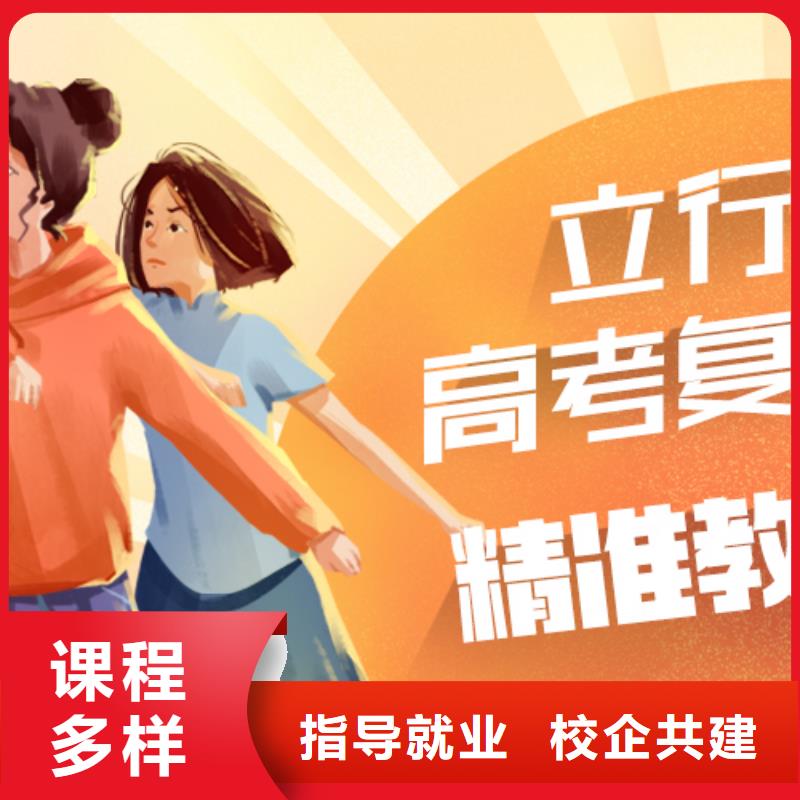 高考复读学校,【编导文化课培训】手把手教学