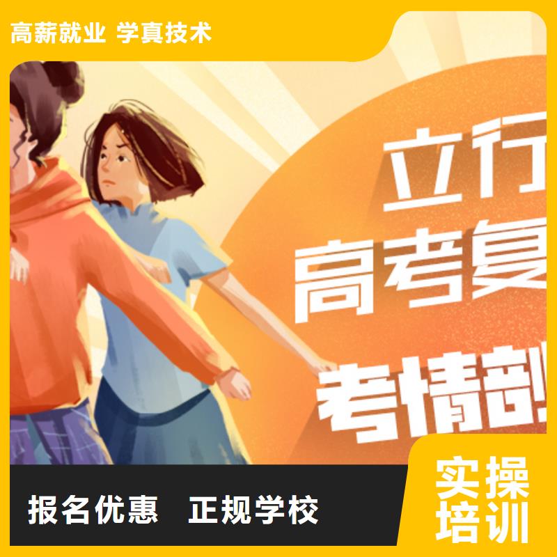 高考复读学校高考小班教学高薪就业
