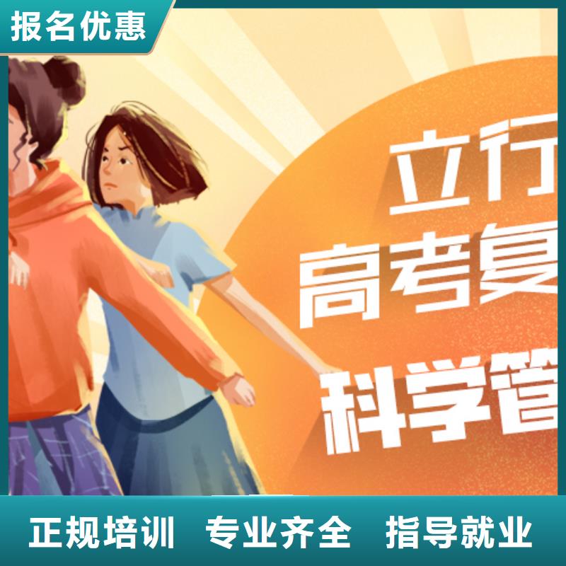 高考复读学校高考冲刺班全程实操