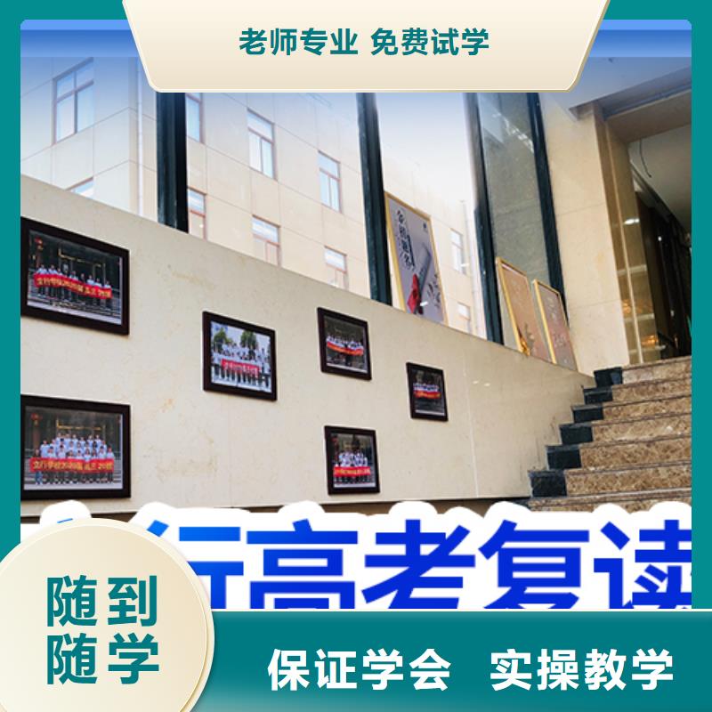 县高三复读集训班哪家不错