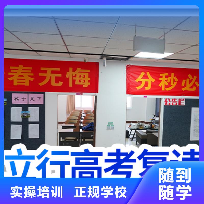 高考复读学校高考小班教学高薪就业