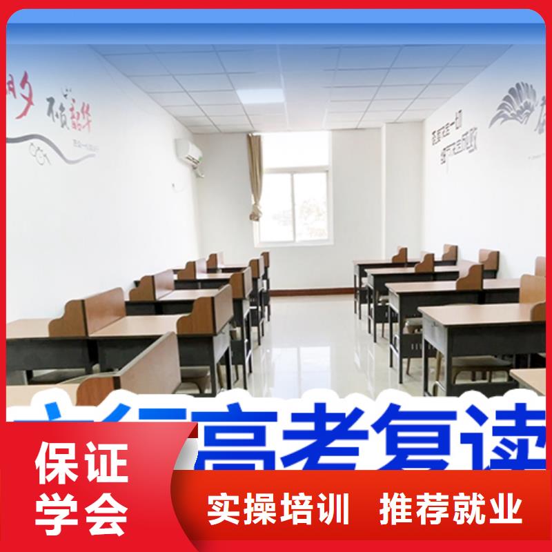 高考复读学校【艺考培训学校】学真技术